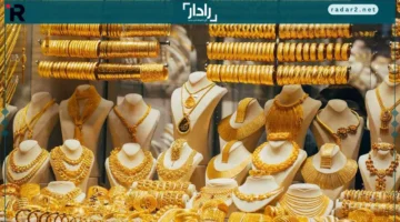 سعر جرام الذهب عيار 21 في مصر يتجاوز التوقعات اليوم